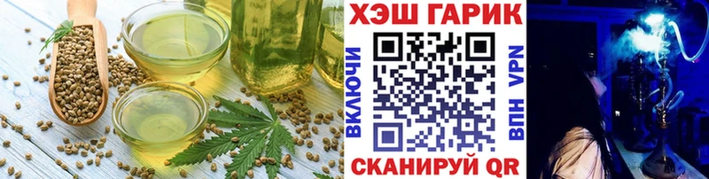 Печенье с ТГК марихуана  Купить закладки  Лабинск 