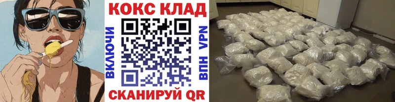 КОКАИН Колумбийский  Купить где  Лабинск 