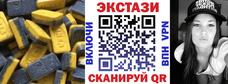 Ecstasy 99%  Купить  Лабинск 