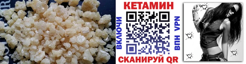 КЕТАМИН VHQ  Купить  Лабинск 